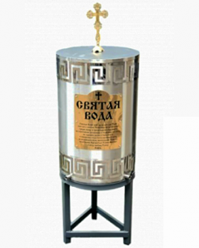 Бак для Святой воды