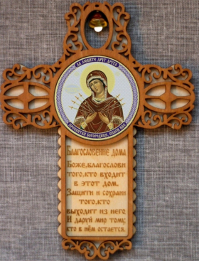 Благословение дома (крест)