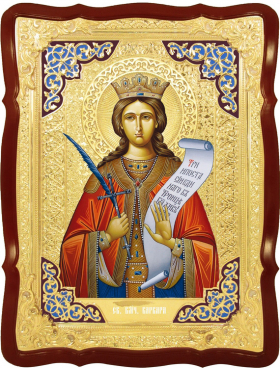 Поясные Иконы