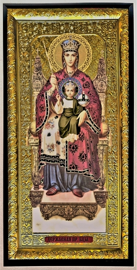 Пресвятая Богородица