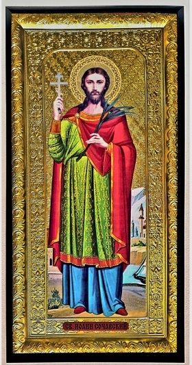 Святые мужи