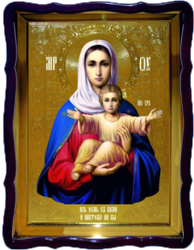 Азь Есмь с Вами ПБ в фигурном киоте