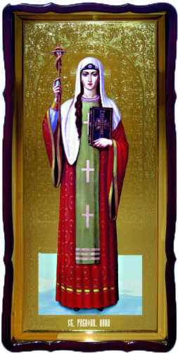 Нина равноап