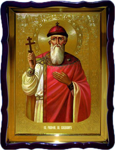 Князь Владимир поясн фигурный киот