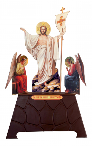 Воскресение