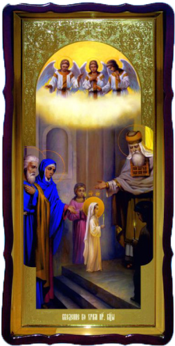 Введение во Храм  Богородицы.