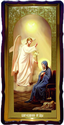Благовещение Богородица