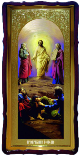 Преображение Господне