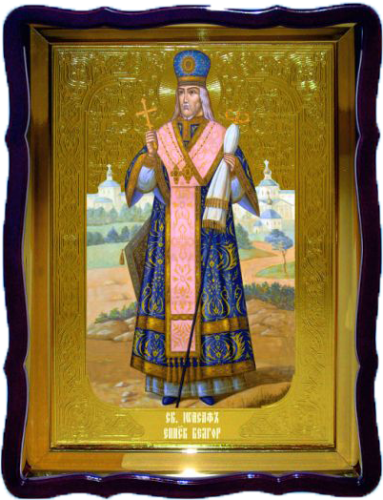 Иоасаф Еписк. Белгородский фигурный киот