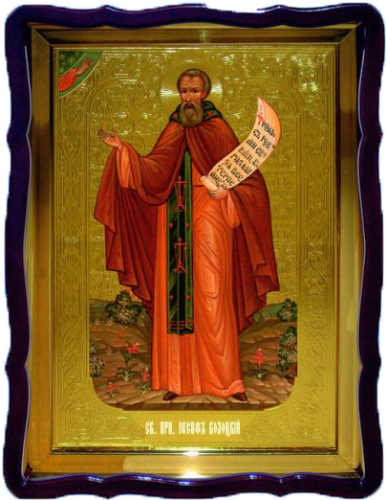 Иосиф Волоцкий фигурный киот