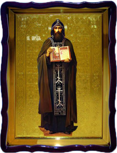 Кирилл фигурный киот