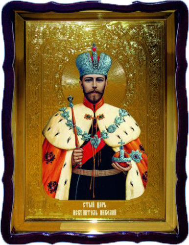 Царь Искупитель Николай фигурный киот