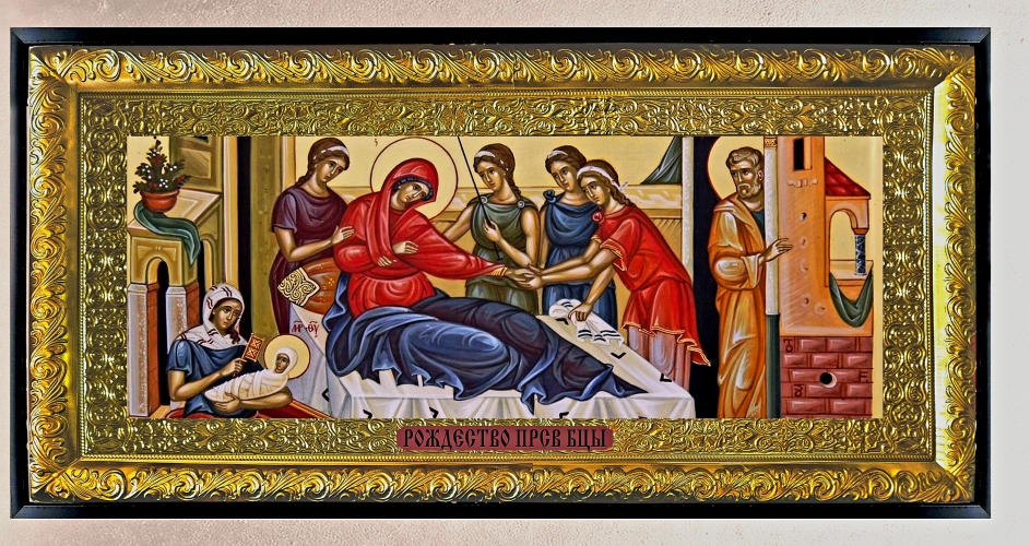 Рождество пречистой Богородицы ( Византия)