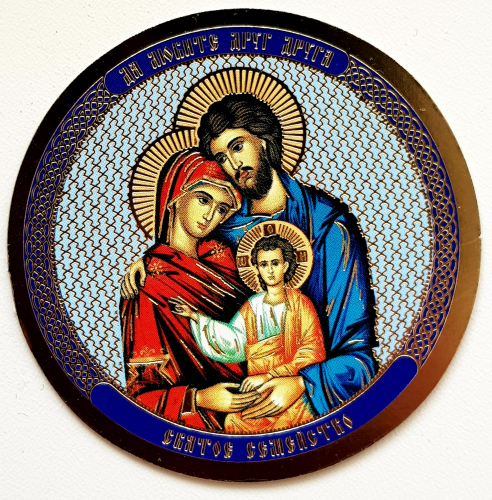 Святое семейство