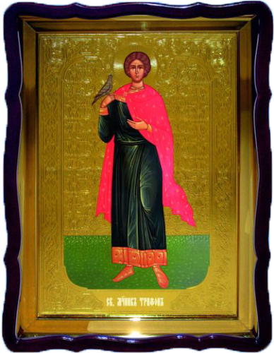 Мученик Трифон рост в фигурном киоте