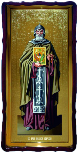 Александр Свирский