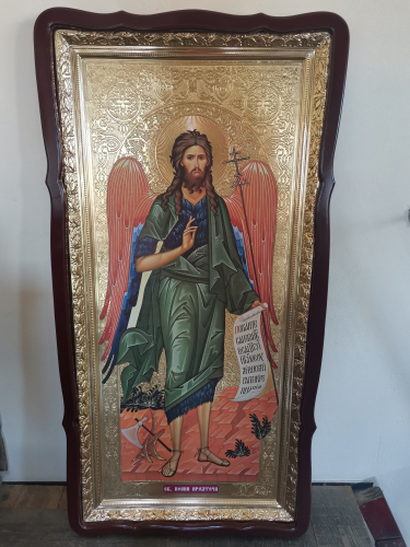 Св. Иоанн Предтечи