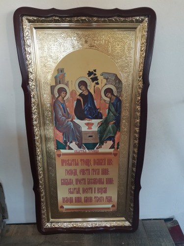 Святая Троица