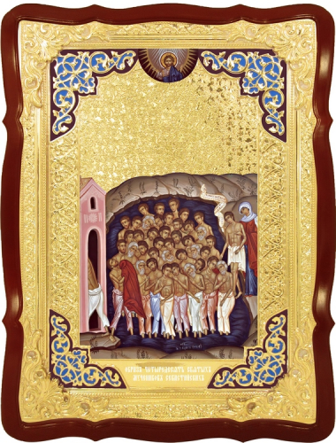 40 мучеников