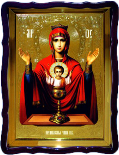 Неупиваемая Чаша ПБ фигурный киот