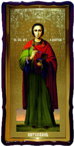 Целитель Пантелеймон