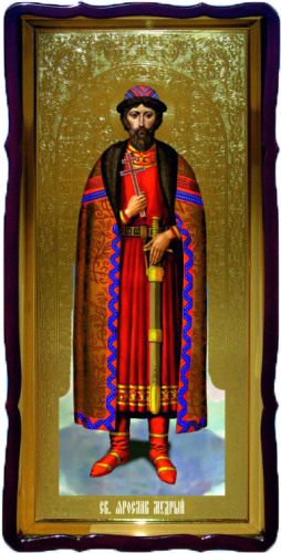 Ярослав Мудрый