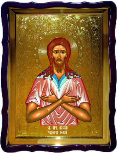 Алексий Человек Божий Св фигурный киот