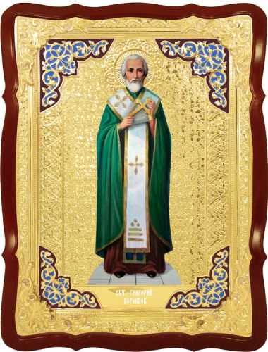 Григорий Богослов