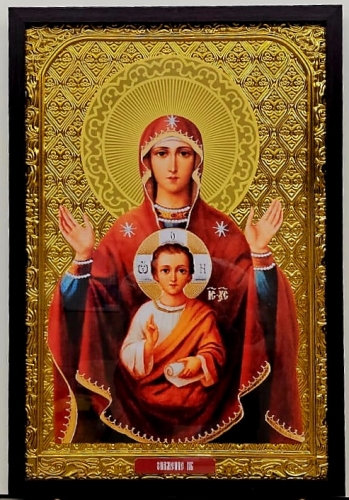 Знамение ПБ 40 на 60