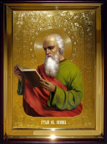 Евангелист Иоанн