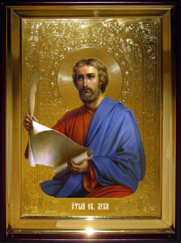 Евангелист Лука