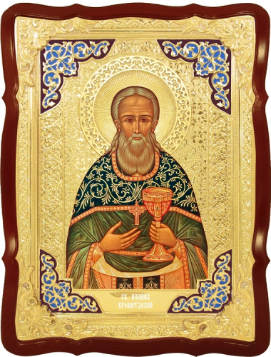 Иоанн Кронштадский