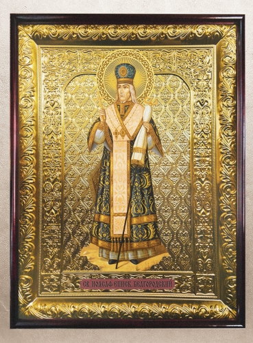 Иоасаф Епископ Белгородский