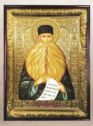 Максим Грек