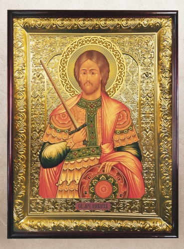 Никита Готфский