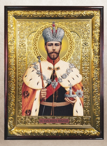 Царь Искупитель Николай