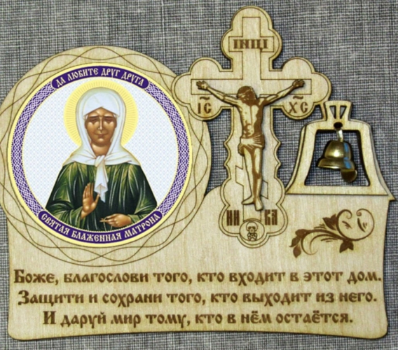 Матрона Московская