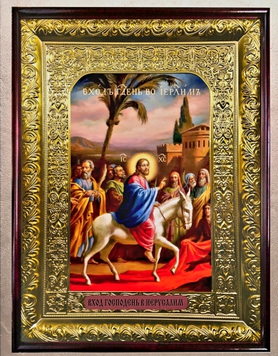 Вход Иисуса Христа в Иерусалим