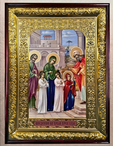 Введение во Храм Пр. Бцы.