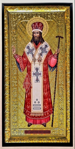 Дмитрий Ростовский