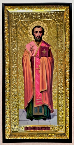 Иоанн Златоуст