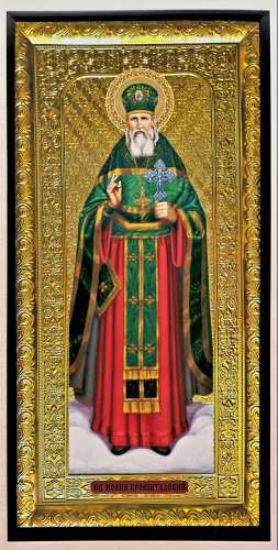 Иоанн Кронштадский