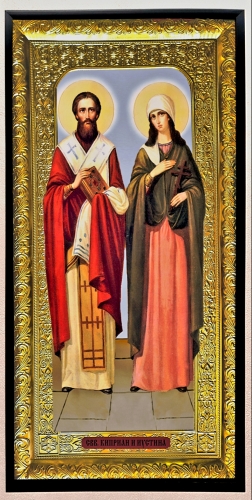 Киприан и Иустина