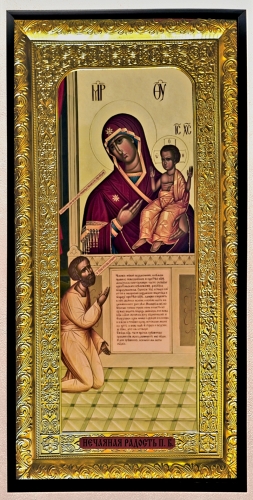 Нечаяная Радость П. Б.