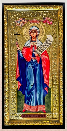 Параскева Пятница
