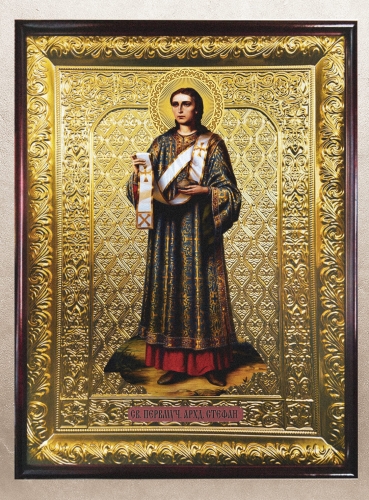 Архидиакон Стефан