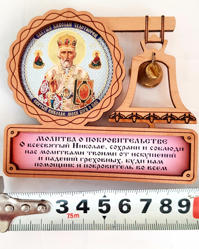 Оберег Николай Угодник