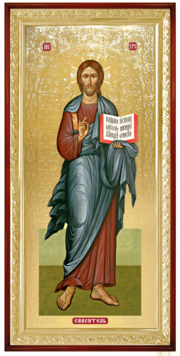 Спаситель (Господь Вседержитель)