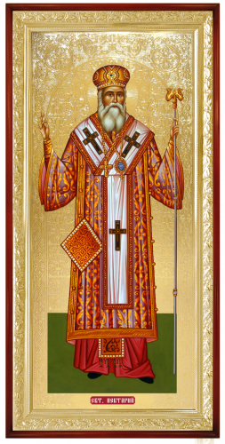 Нектарий Эгинский