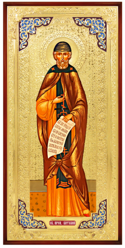 Виталий Александрийский ( голубой оклад)